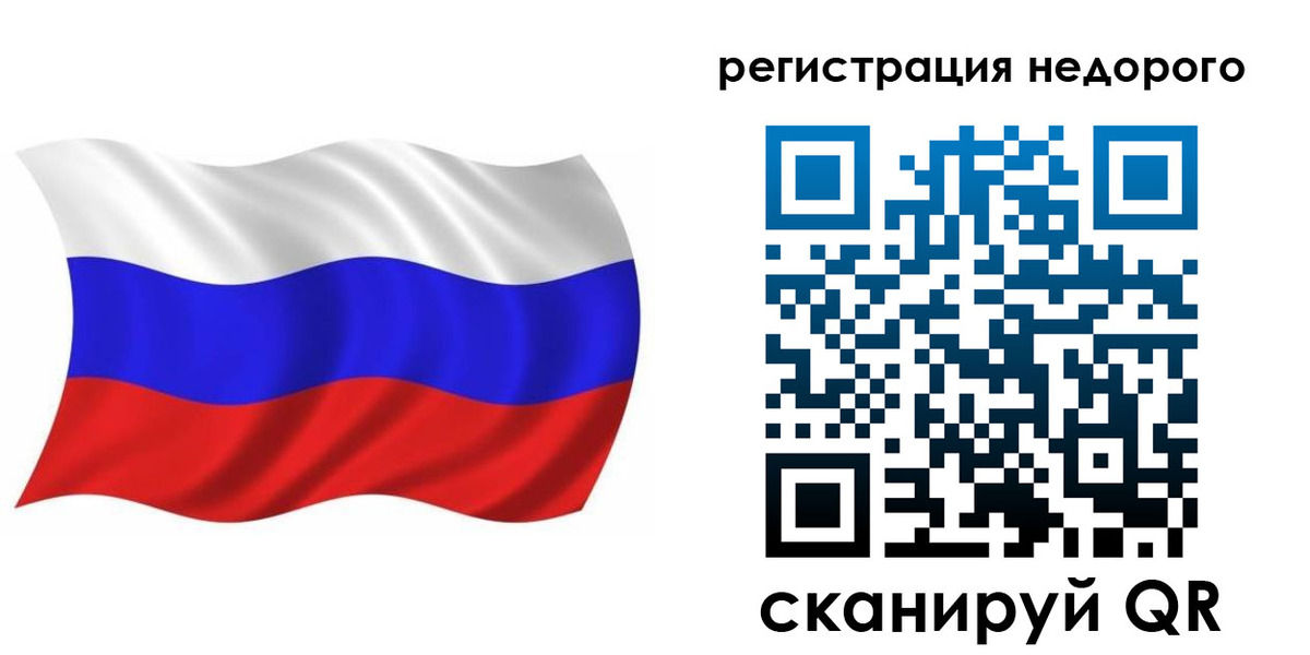 купить прописку в Людиново