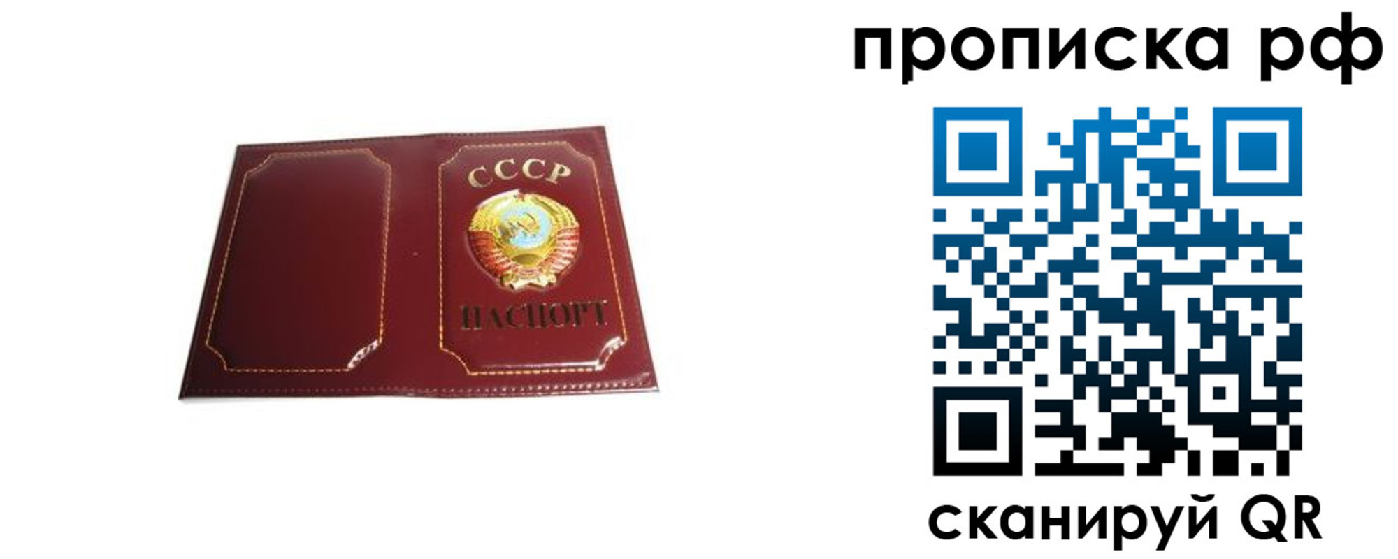 прописка для кредита в Людиново