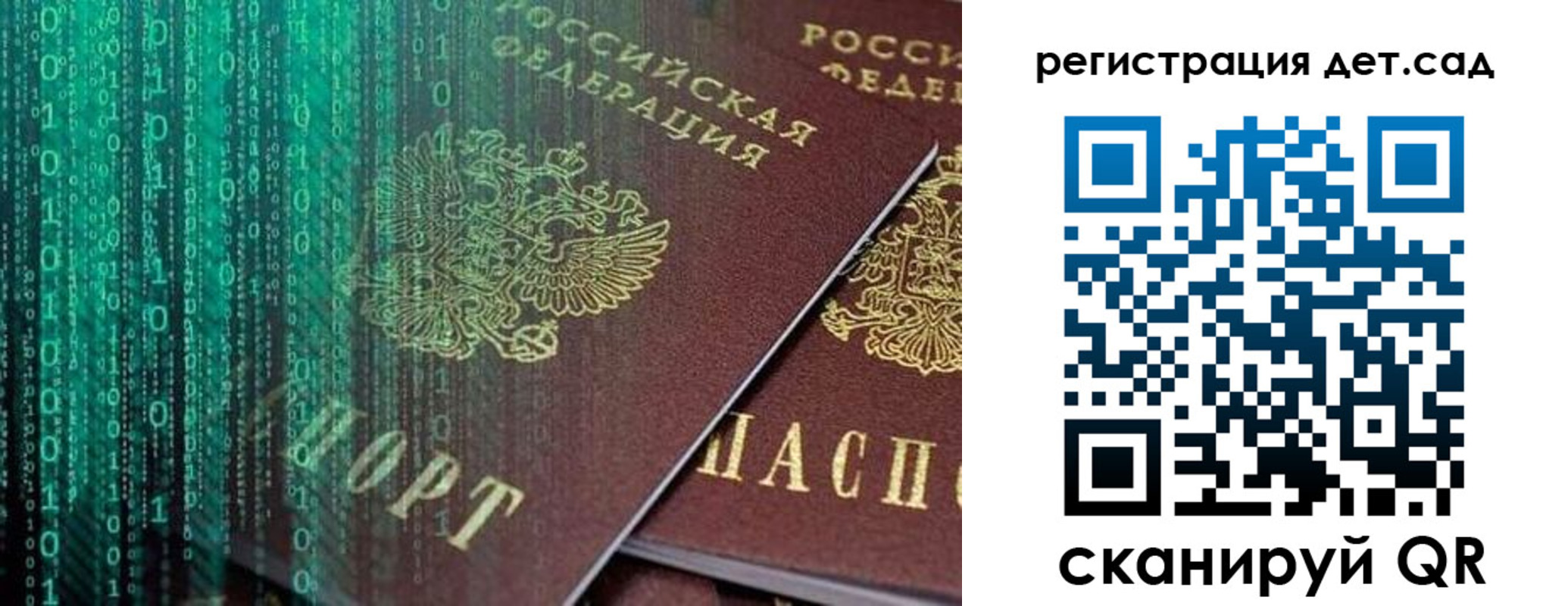 прописка ребенка в Людиново