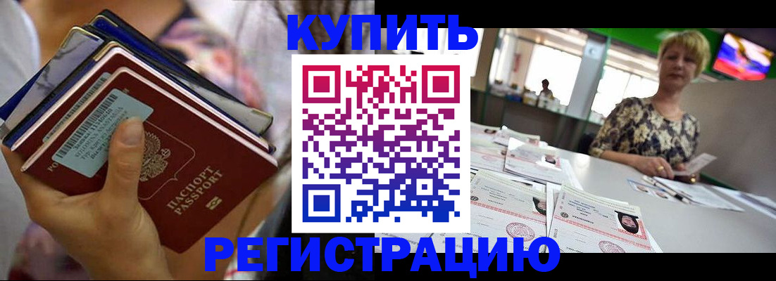 прописка для военкомата в Людиново