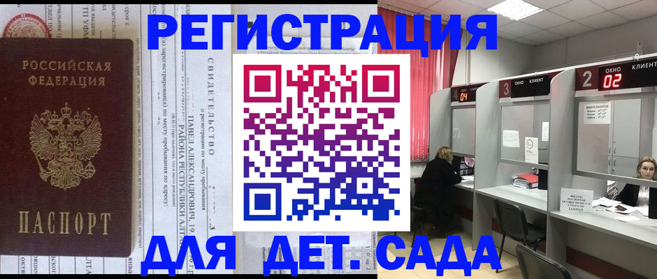 прописка для школы в Людиново