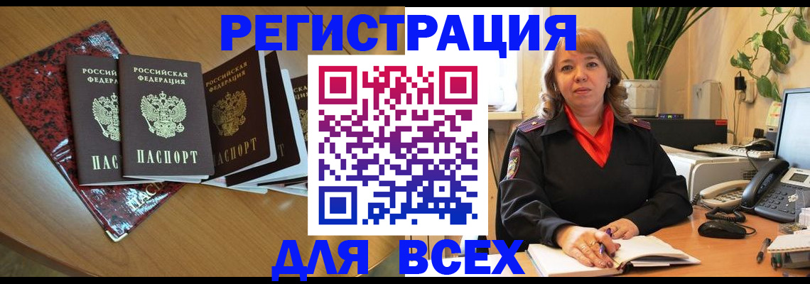 регистрация для школы в Людиново