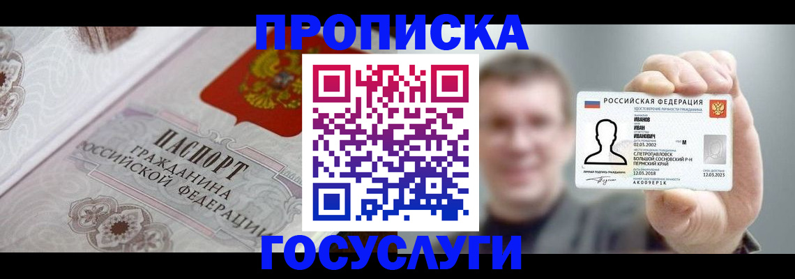 временная регистрация надежно в Людиново