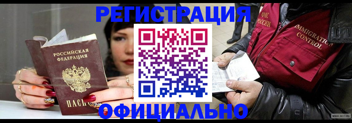 где прописаться в Людиново